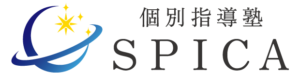 個別指導塾SPICA（スピカ）