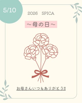 コース・料金 – 個別指導塾SPICA